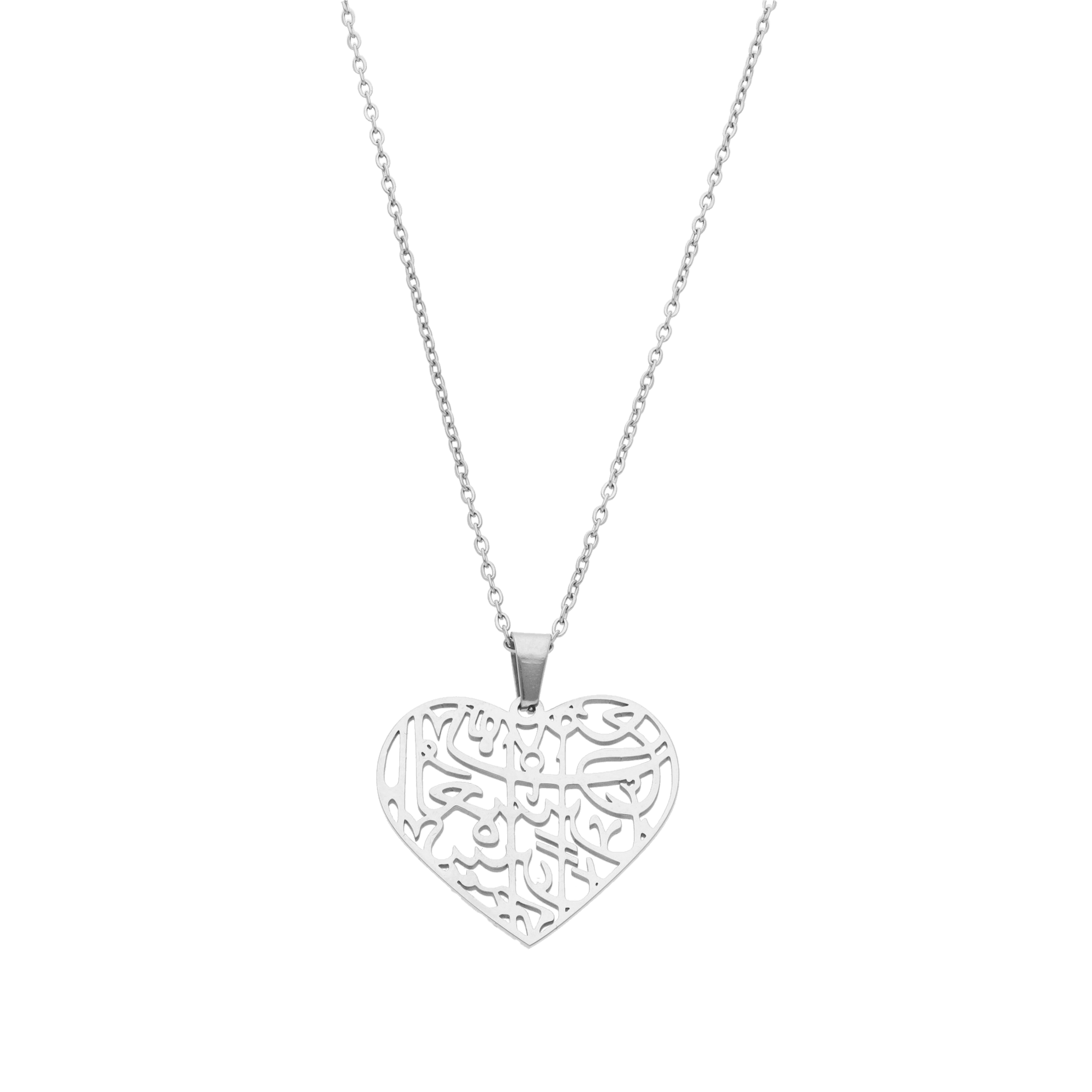 "Verily, with hardship comes ease" Heart Necklace