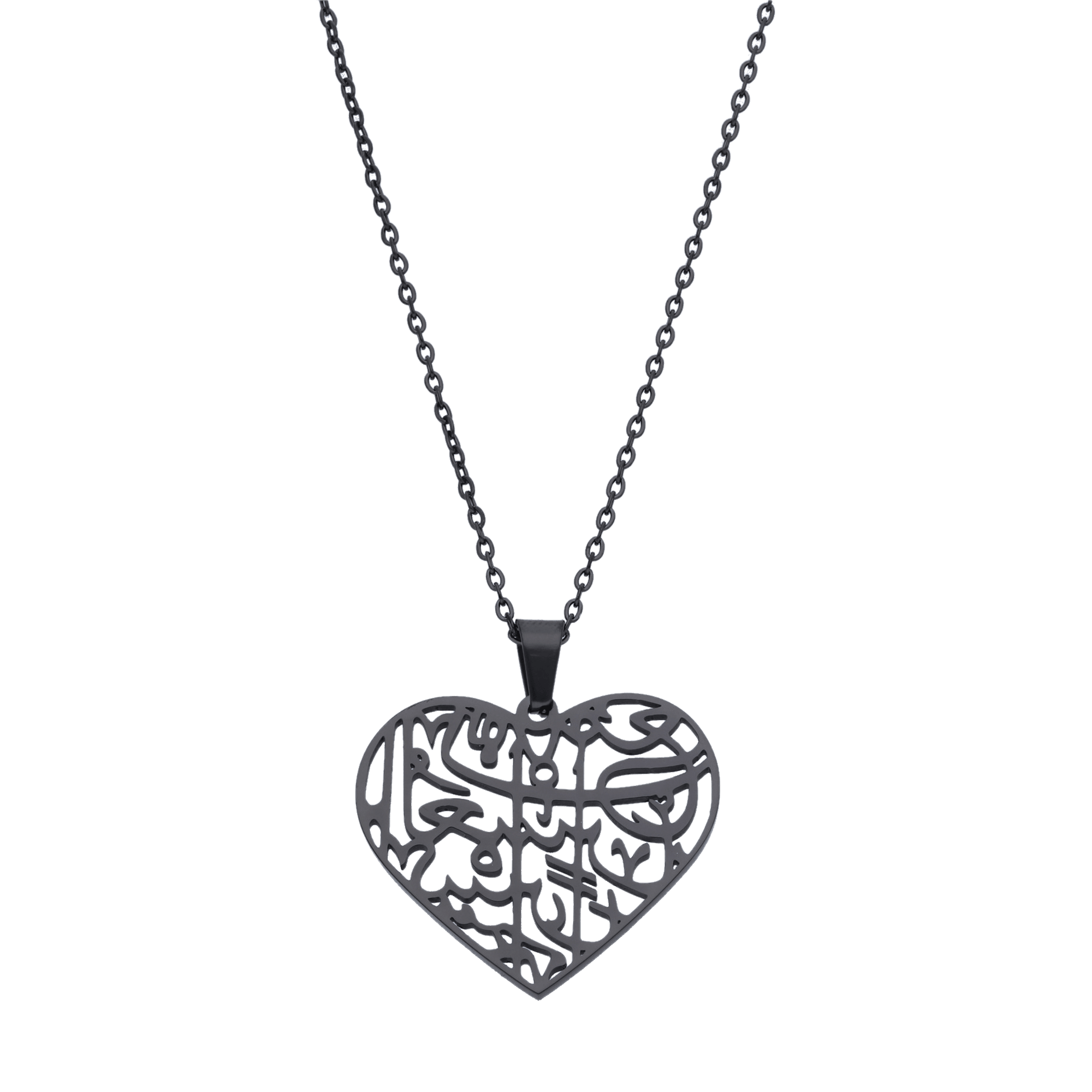 "Verily, with hardship comes ease" Heart Necklace
